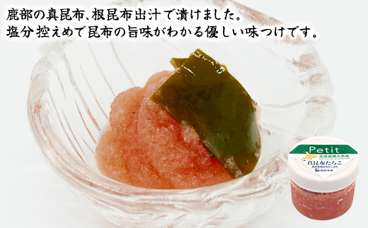【北海道産】雪たらこ200g ほぐし真昆布たらこ100g セット 北のハイグレード食品 ご飯のお供
