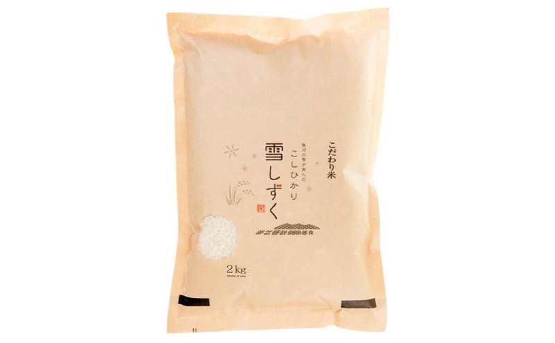 令和7年産！魚沼産こだわり従来コシヒカリ【農家直送!】6kg(2kg×3袋) お米 米 コメ 