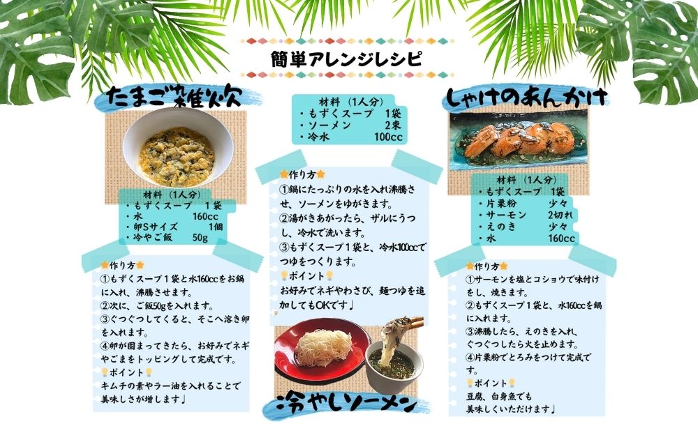 【美ら海水産】海ん人畑のあじわいもずくスープ　1食(6.1g)×30個
