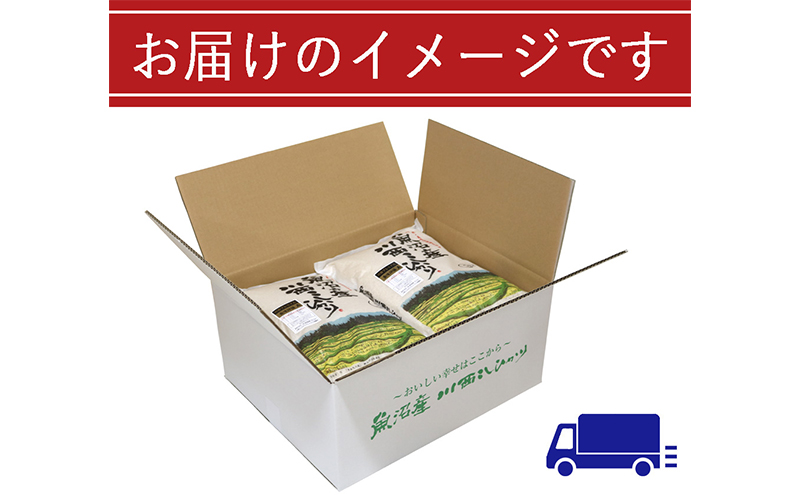 魚沼産川西こしひかり5kg×6