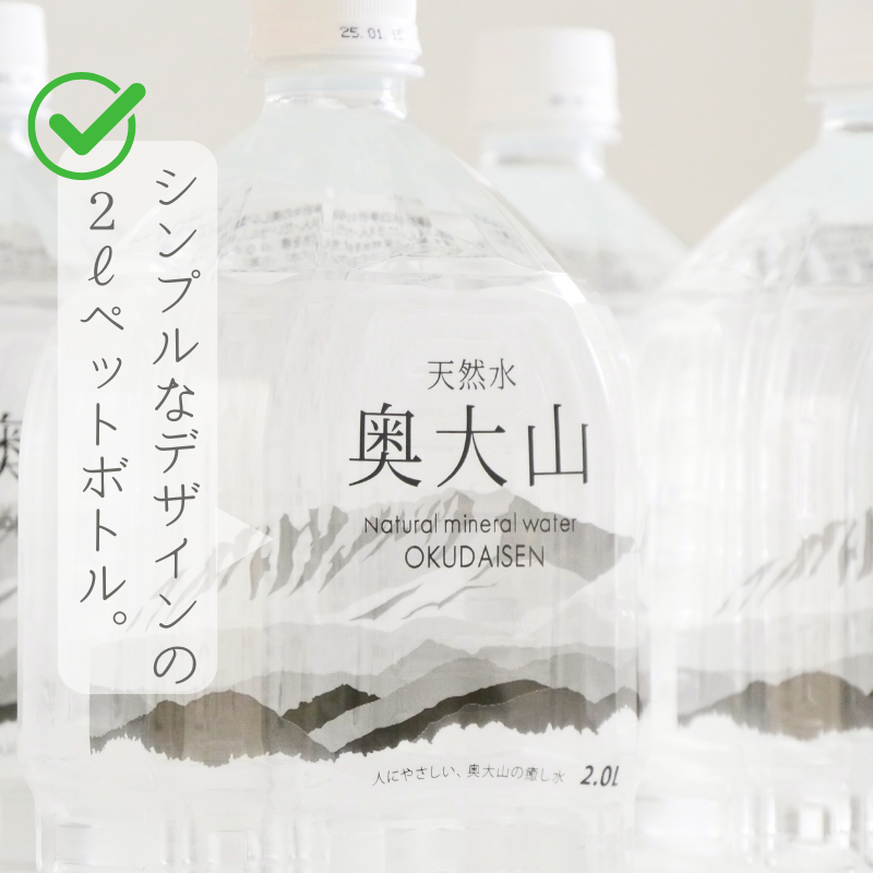 鳥取県江府町のふるさと納税 天然水奥大山 2リットル 1箱(6本入り) ミネラルウォーター 軟水 ペットボトル 2L 水工場ヨーデル みず PET 0532