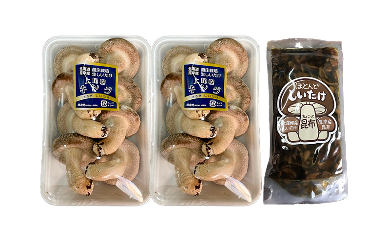 北海道産 厚岸町 上尾幌 菌床栽培 キングしいたけ 2パック しいたけ佃煮 150g×1パック 