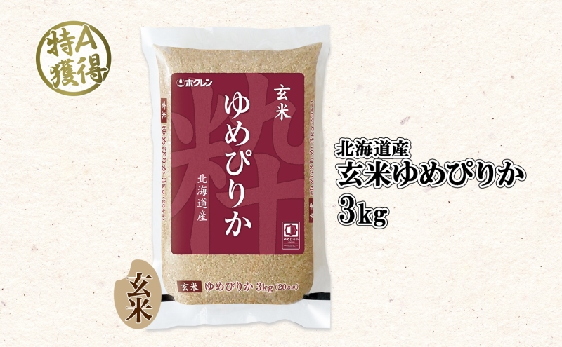るく☆北海道産ゆめぴりか玄米20kg☆ 楽天市場】20kg（品種（米）ゆめぴりか）（玄米｜米・雑穀