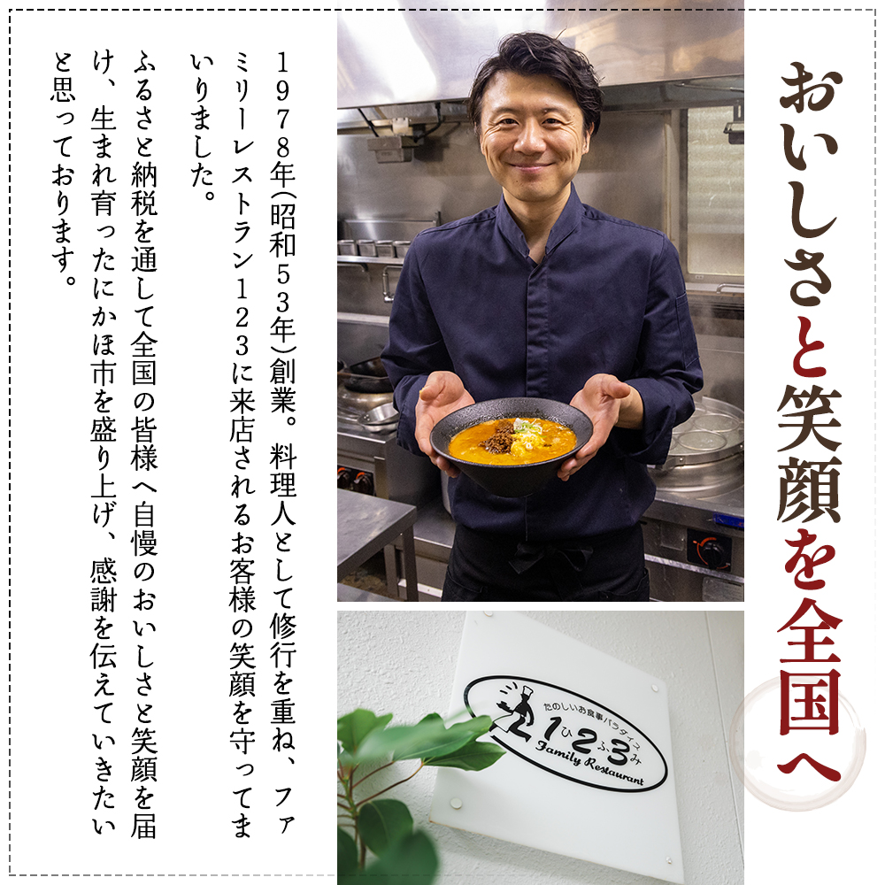 秋田県にかほ市のふるさと納税 ローカルで大人気なお店の担々麺（元祖・醤油×ゴマ・1人前）(ラーメン) 麺類 タンタンメン