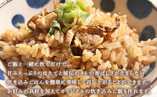 【北海道産】ほたて 炊き込みご飯の素 2合炊き×2袋 お手軽 ほたてごはん おうちごはん