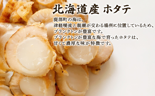 【北海道産】ほたて 炊き込みご飯の素 2合炊き×2袋 お手軽 ほたてごはん おうちごはん