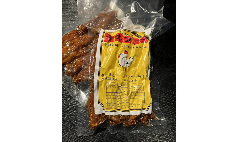 チキンバー（スパイシーカレー味）［10本入り×8パックセット］ 惣菜 おかず お酒のお供 キャンプ飯 アウトドア飯 パーティ ギフト つまみ