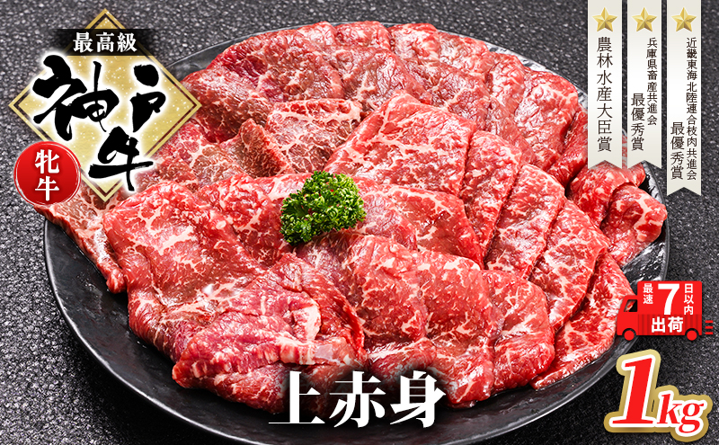 神戸ビーフ大型ポスター縦約65センチ横約55センチでパウチ済み 神戸ビーフ大型ポスター縦約65センチ横約55センチでパウチ済み