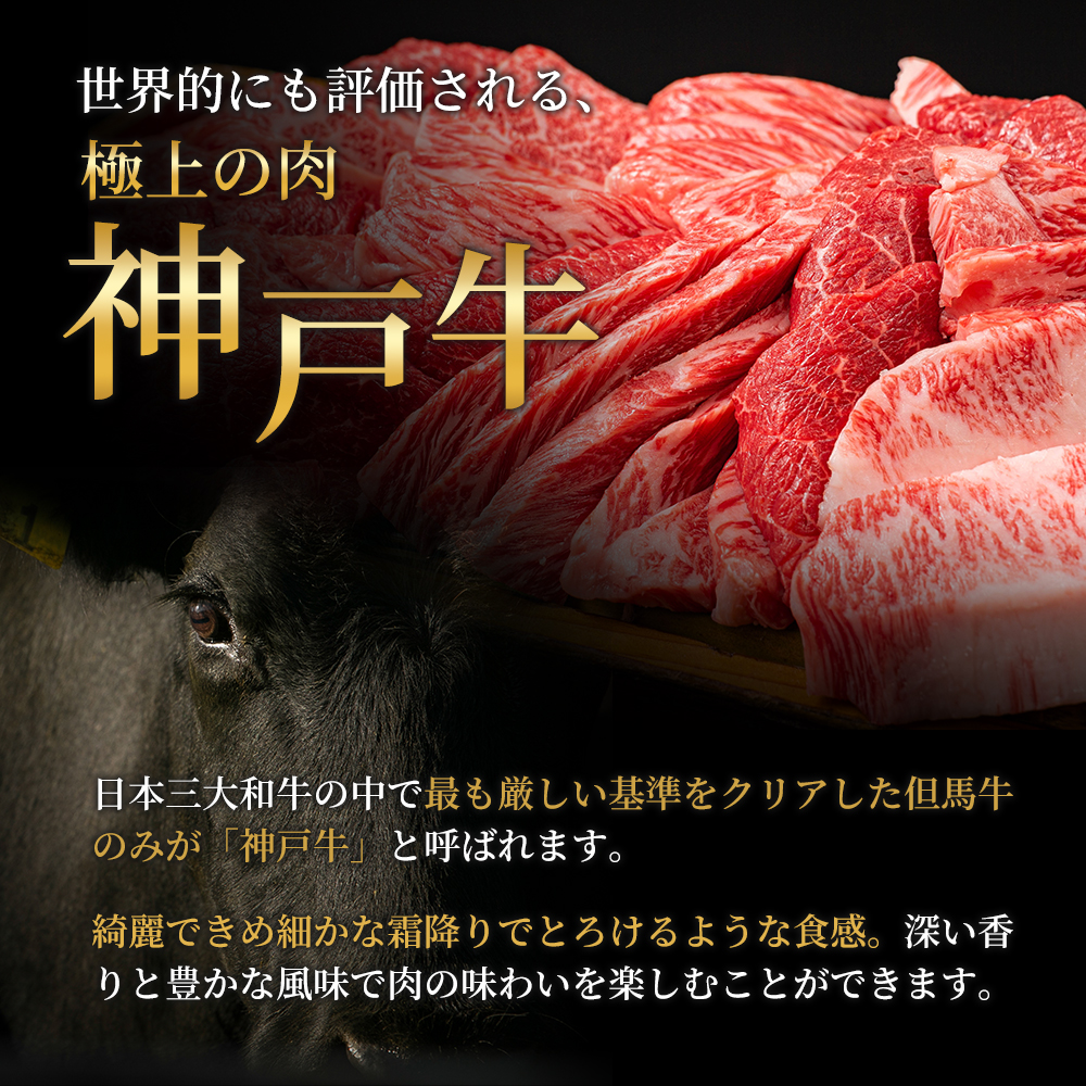 【最短7日以内発送】 神戸ビーフ 神戸牛 牝 極上焼肉 3種 食べ比べセット 計 900g 川岸畜産 焼肉 冷凍 肉 牛肉 すぐ届く お肉 和牛 食材 グルメ ブランド牛 日本産 国産 夕飯 晩御飯 夜ごはん 