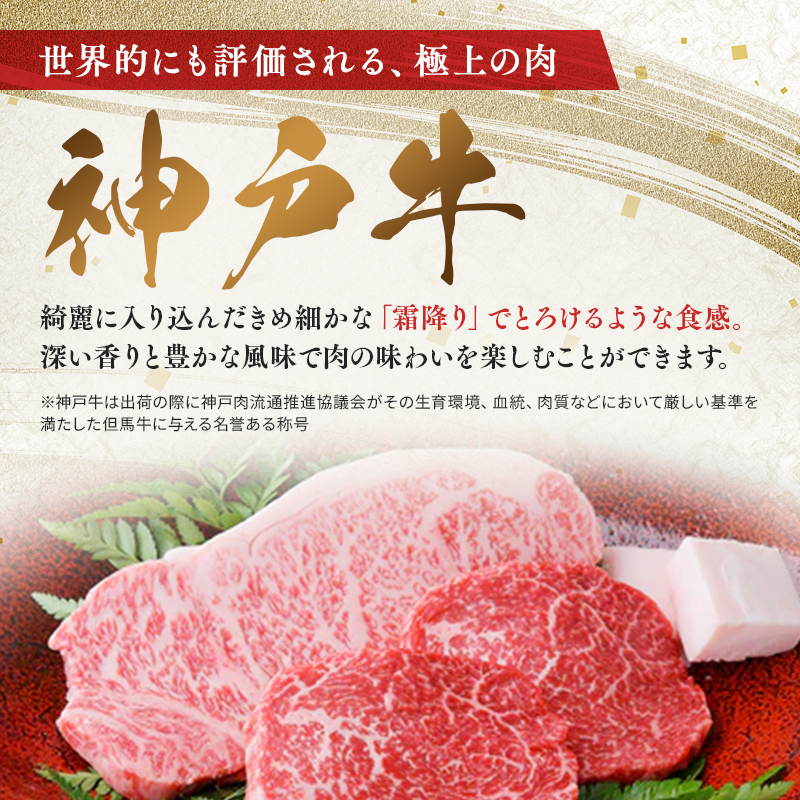 神戸ビーフ 神戸牛 牝 6か月連続 お届け 定期便 最高級セット 食べ比べ 焼肉 すき焼き しゃぶしゃぶ ステーキ 冷凍 肉 牛肉 すぐ届く お肉 和牛 食材 グルメ ブランド牛 日本産 国産 夕飯 晩御飯 夜ごはん 