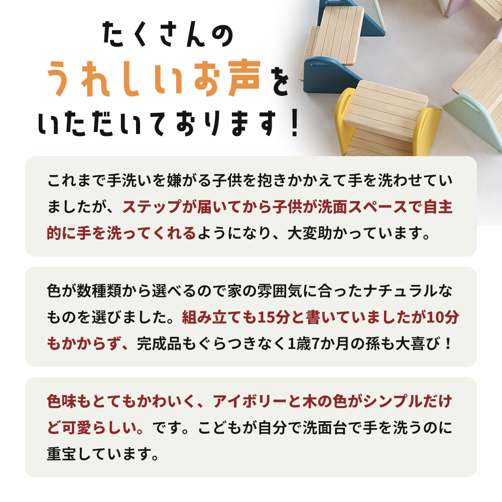 特別寄附額 キッズステップ-tina- 【ラベンダーピンク】 キッズ 入学祝 子供用 子ども用 新生活 インテリア おしゃれ かわいい 踏み台 椅子 いす チェア 木製 市場家具 いちば イチバ ICHIBA koti 家具 キッズ用踏み台 子供用踏み台 期間限定
