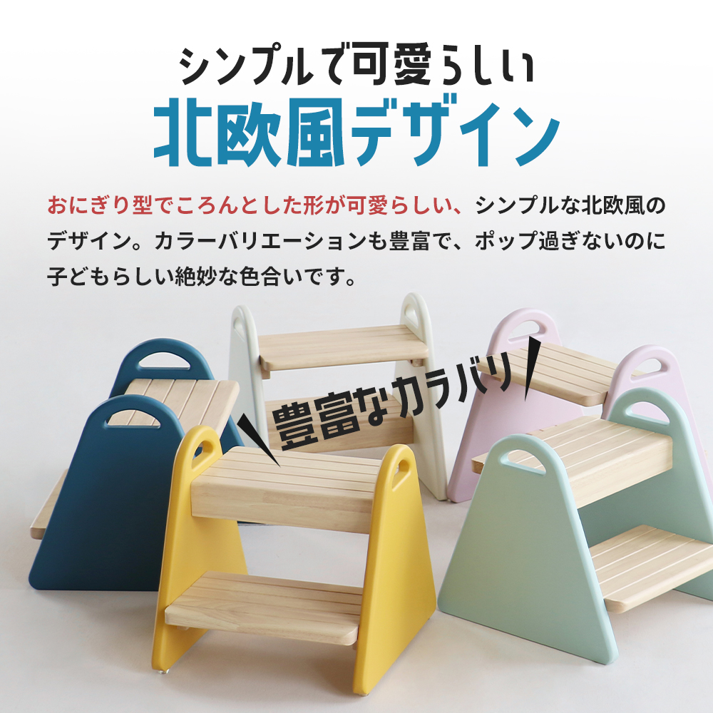 特別寄附額 キッズステップ-tina- 【ラベンダーピンク】 キッズ 入学祝 子供用 子ども用 新生活 インテリア おしゃれ かわいい 踏み台 椅子 いす チェア 木製 市場家具 いちば イチバ ICHIBA koti 家具 キッズ用踏み台 子供用踏み台 期間限定