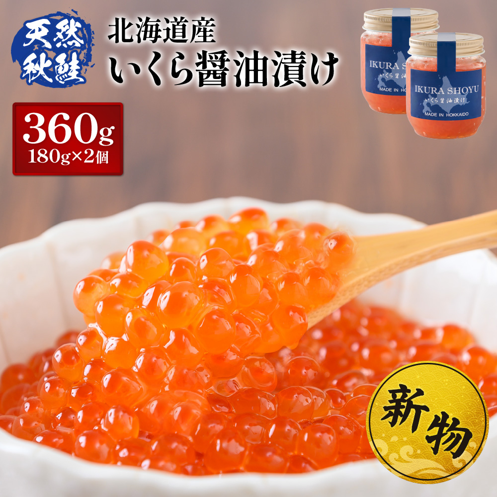 ★入金後順次発送！2025年新物★ 北海道