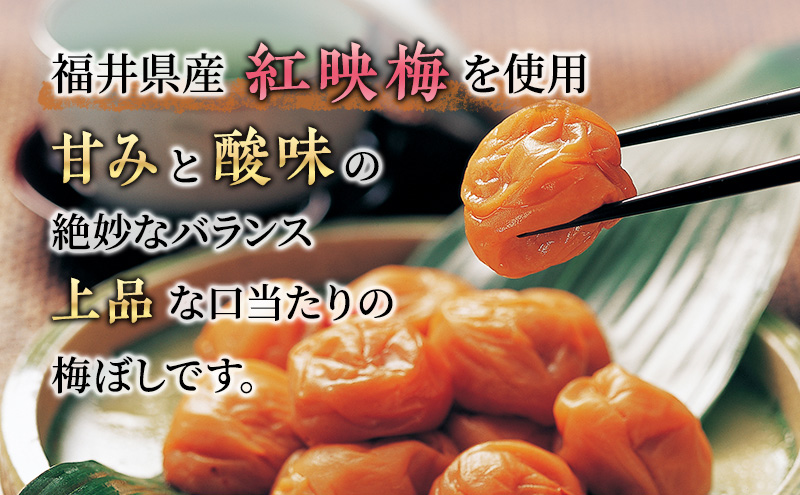 梅干し 530g はちみつ福梅ぼし うめぼし 梅 はちみつ 福梅干し 紅さし梅 紅映梅 梅 うめ ウメ 福井県 福井 