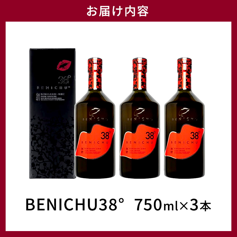 無糖の梅酒BENICHU38°（750ml×3本） お酒 洋酒 リキュール 