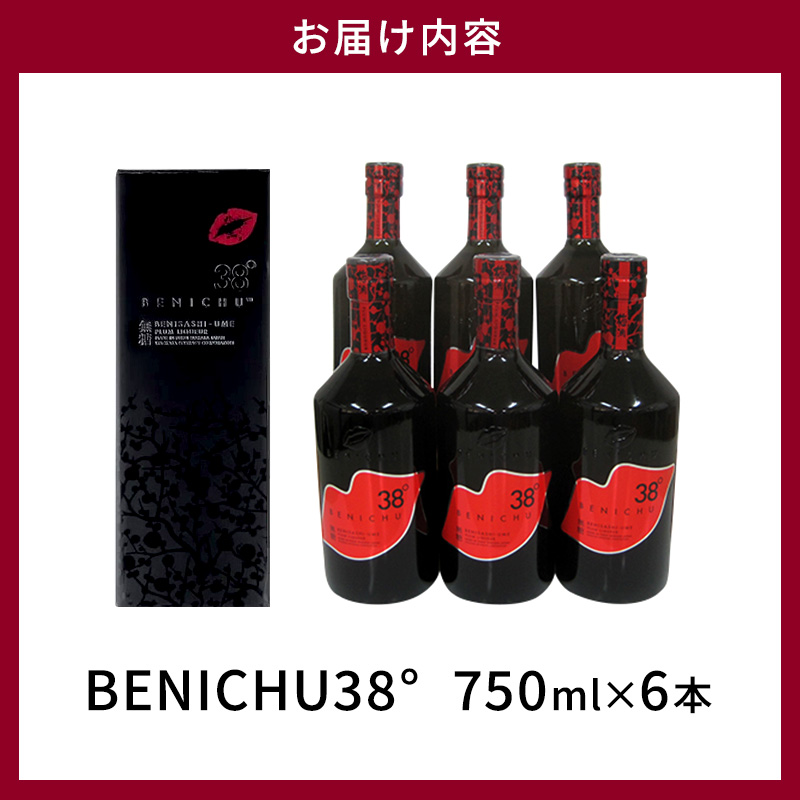 無糖の梅酒BENICHU38°（750ml×6本） お酒 洋酒 リキュール 