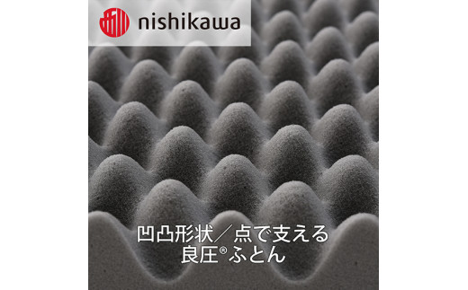 【西川】良圧ふとん　三つ折りタイプ/ ダブルサイズ 配色;ブラウン【P304W】