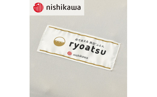 【西川】良圧ふとん　三つ折りタイプ/ ダブルサイズ 配色;ブラウン【P304W】