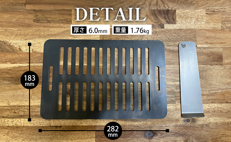 極厚黒皮鉄板 まどか鉄板1号60