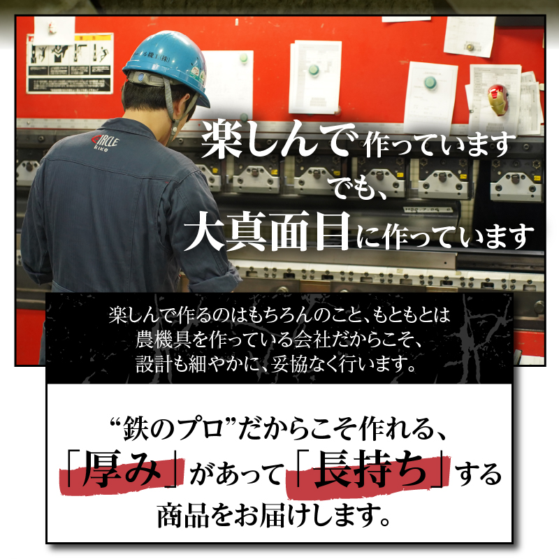 極厚黒皮鉄板 まどか鉄板1号60