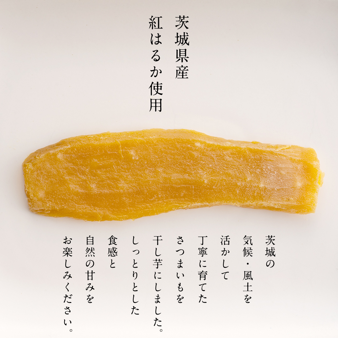塚田商店 】茨城県産 紅はるか 干し芋 1.5kg 化粧箱入り 国産 無