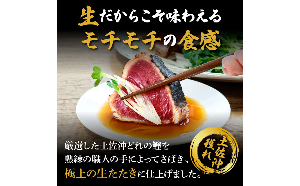 高知県田野町のふるさと納税 四国一小さな町のわら焼き土佐の鰹タタキ1節
