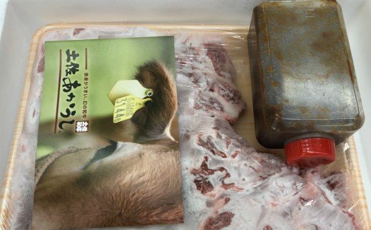 高知県田野町のふるさと納税 「土佐あかうし」焼肉用1kgと特製万能タレのセット