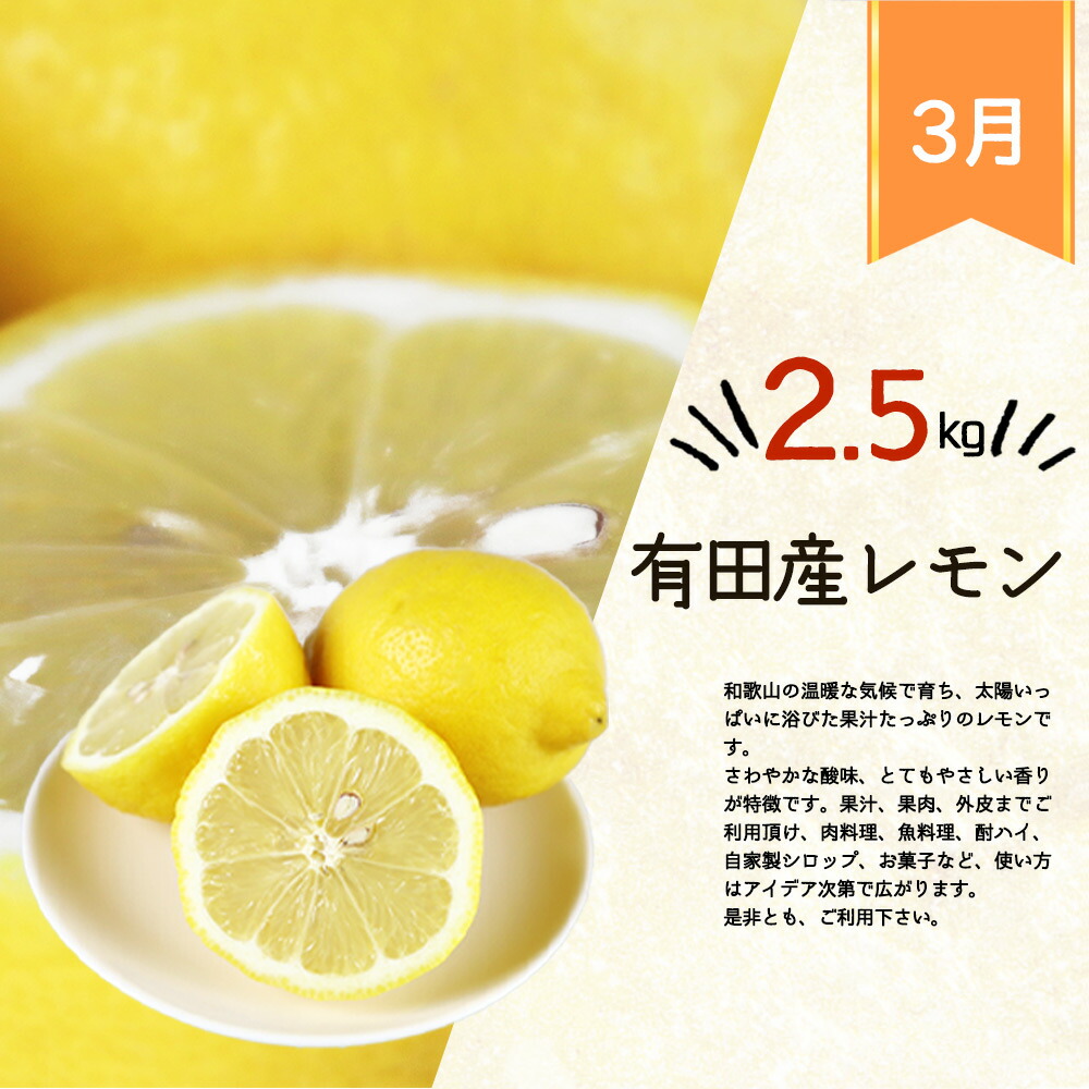 G60-T48_【定期便 全4回】紀州和歌山産旬の柑橘セット（みかん・ポンカン・レモン・清見）