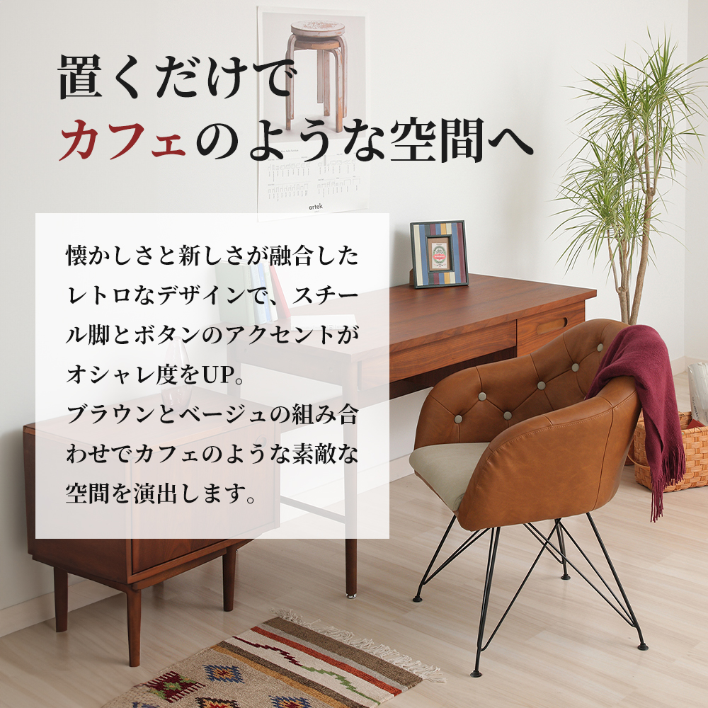 期間限定寄附額 チェア 一人掛け デザインチェア チェア 椅子 インテリア 家具 おしゃれ 日用品