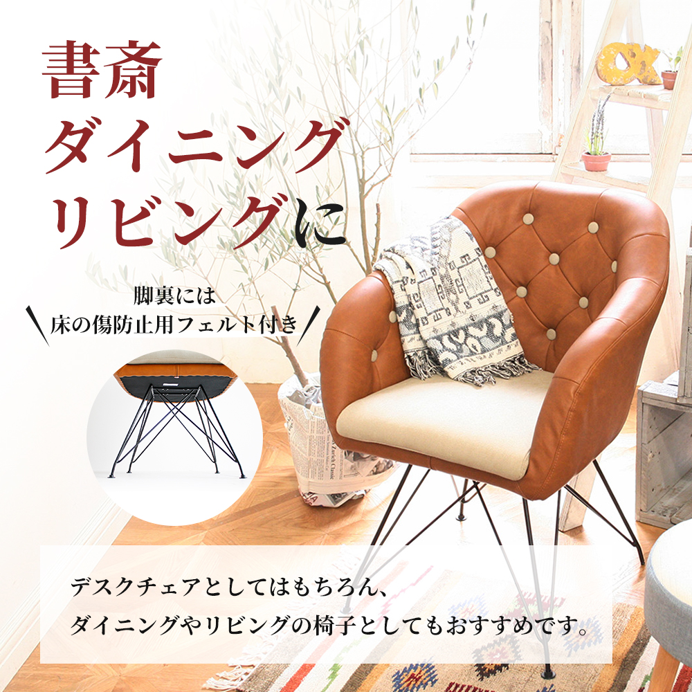 期間限定寄附額 チェア 一人掛け デザインチェア チェア 椅子 インテリア 家具 おしゃれ 日用品