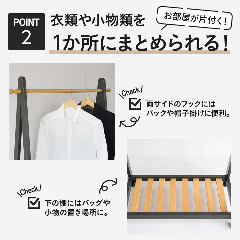 ハンガーラック 幅85cm ナチュラルブラック 棚付き 木製 おしゃれ インテリア 家具 市場家具