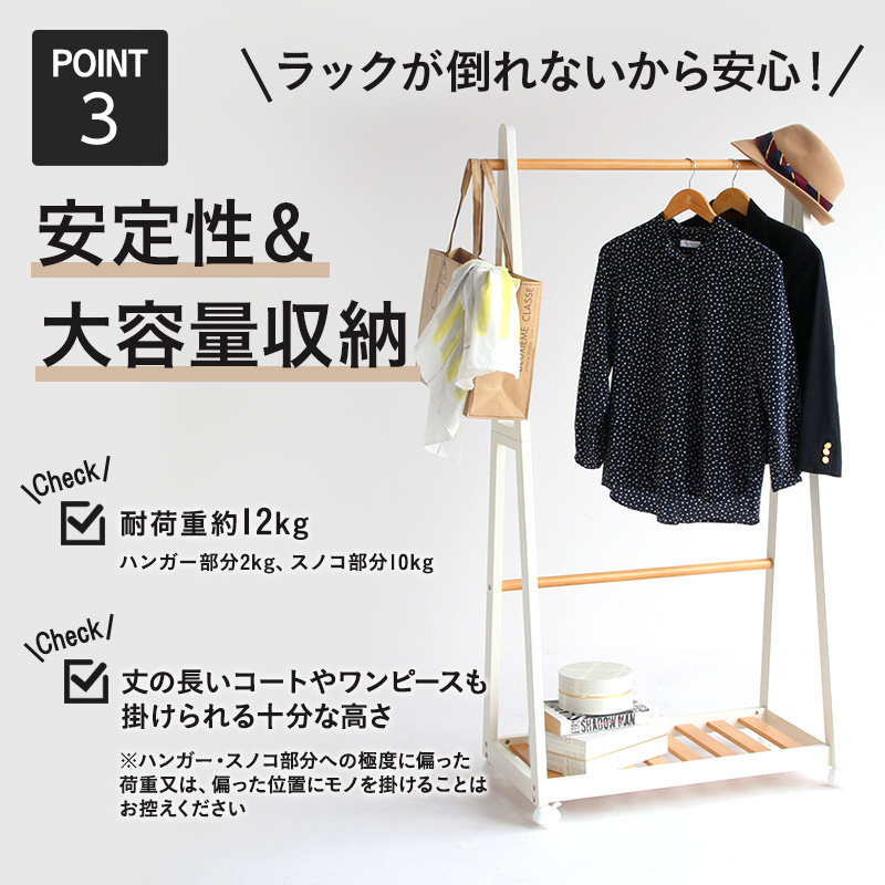 ハンガーラック 幅85cm ナチュラルホワイト ツートンハンガー 棚