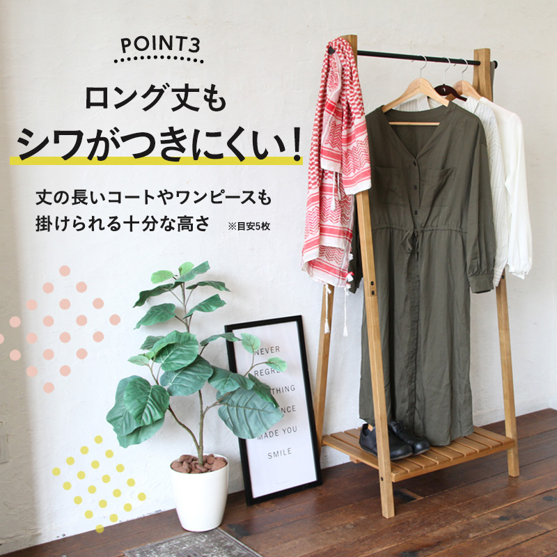 期間限定寄附額 ハンガーラック Rasic Hanger Rack 棚付き 木製 おしゃれ 市場家具