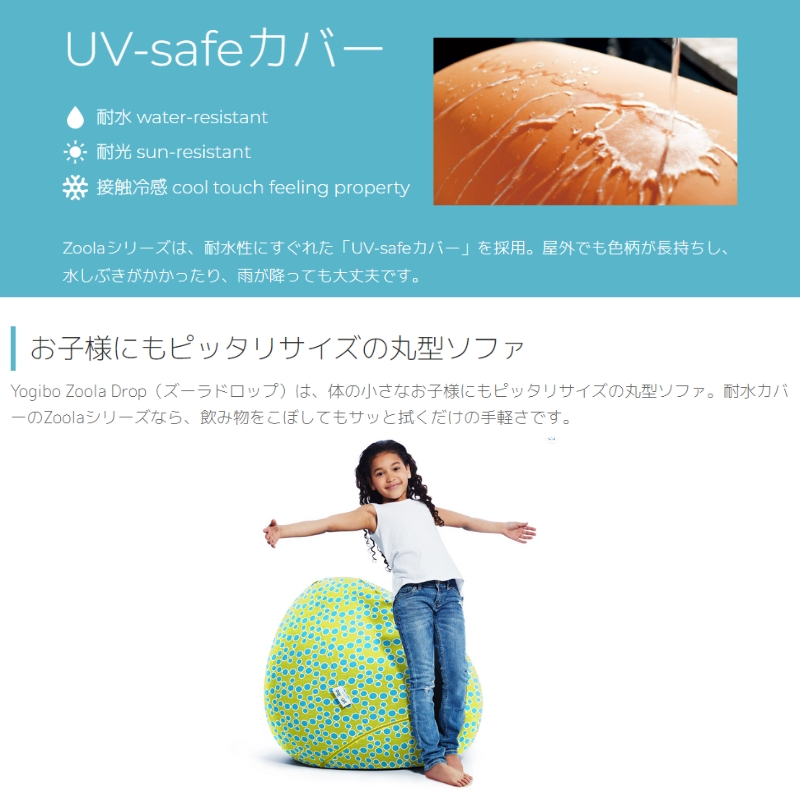 特別寄附額 Yogibo Zoola Drop ( ヨギボー ズーラ ドロップ