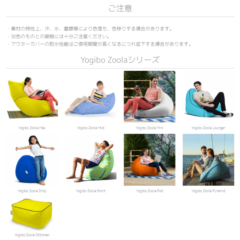 特別寄附額 Yogibo Zoola Drop ( ヨギボー ズーラ ドロップ