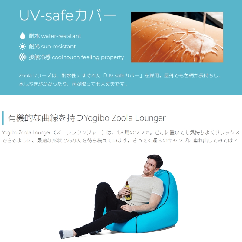特別寄附額 Yogibo Zoola Lounger ( ヨギボー ズーラ