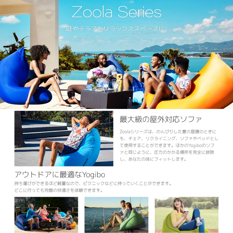 ヨギボー【接触冷感 】 Zoola Shortズーラ ショート リーフ 公式】Yogibo Zoola Lite ヨギボー ズーラ ライト | Yogibo公式