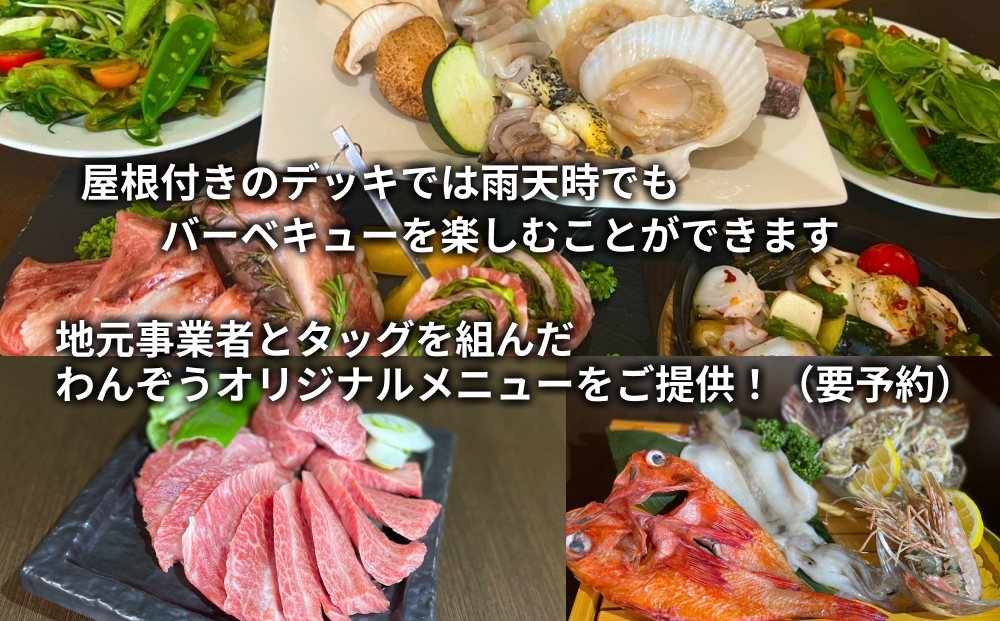 北海道新ひだか町のふるさと納税 愛犬 と 宿泊 グランピング キャンプ わんぞう 宿泊券 1泊 1名様 プライベート ドッグラン 犬 ペット 素泊まり 北海道 新ひだか町 三石 温泉 BBQ バーベキュー 牛肉 海鮮 魚介