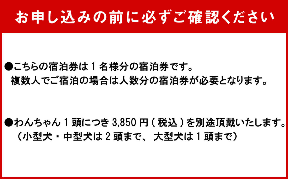 北海道新ひだか町のふるさと納税 愛犬 と 宿泊 グランピング キャンプ わんぞう 宿泊券 1泊 1名様 プライベート ドッグラン 犬 ペット 素泊まり 北海道 新ひだか町 三石 温泉 BBQ バーベキュー 牛肉 海鮮 魚介
