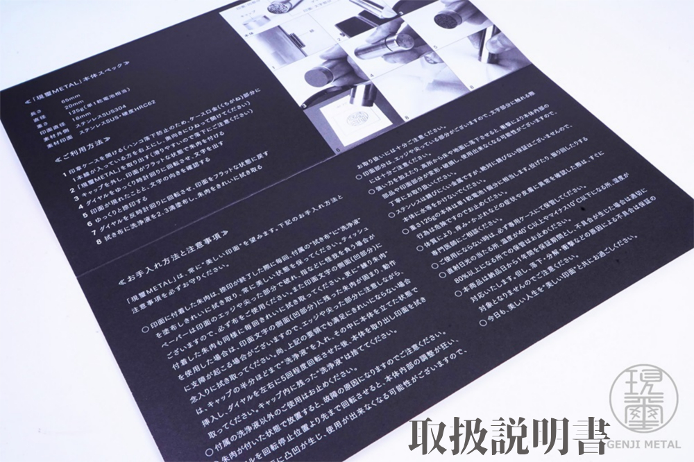 現璽METAL（げんじめたる）／印面鏡面タイプ 印面直径18mm[5839-2077