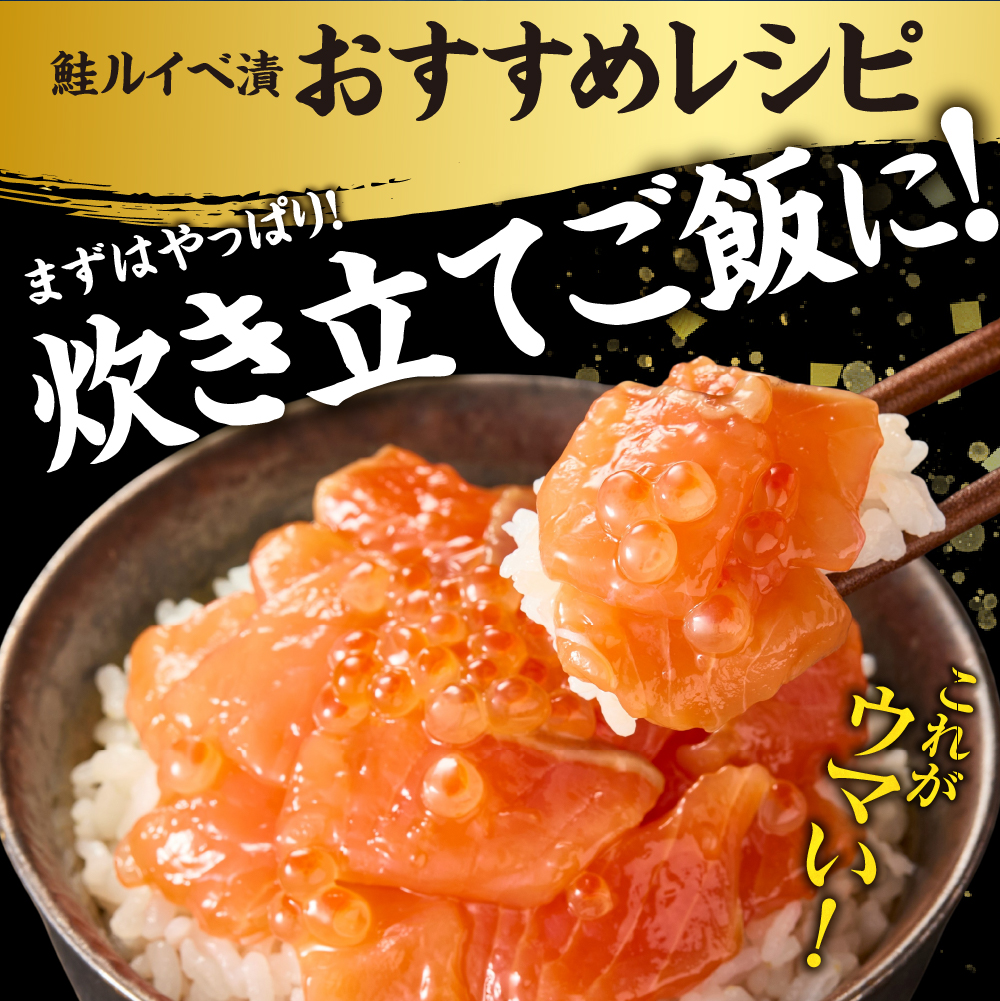 北海道石狩市のふるさと納税 佐藤水産 鮭ルイベ漬 130g×3個 (FA-283)