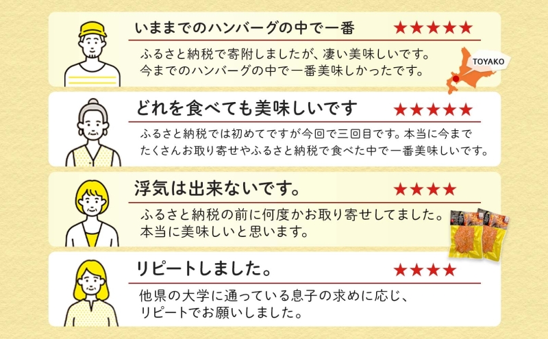 北海道 特製 手ごね ハンバーグ 130g×5個 牛肉 豚肉 合挽 挽肉 ミンチ 国産 肉屋 手作り 小分け ジューシー おかず 本格的 簡単 調理 グルメ お取り寄せ お肉屋 たどころ 送料無料 