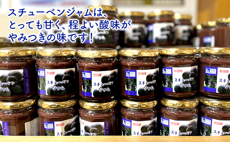 スチューベンジャム 2個セット 化粧箱入り【鶴田町産スチューベン100％使用】 