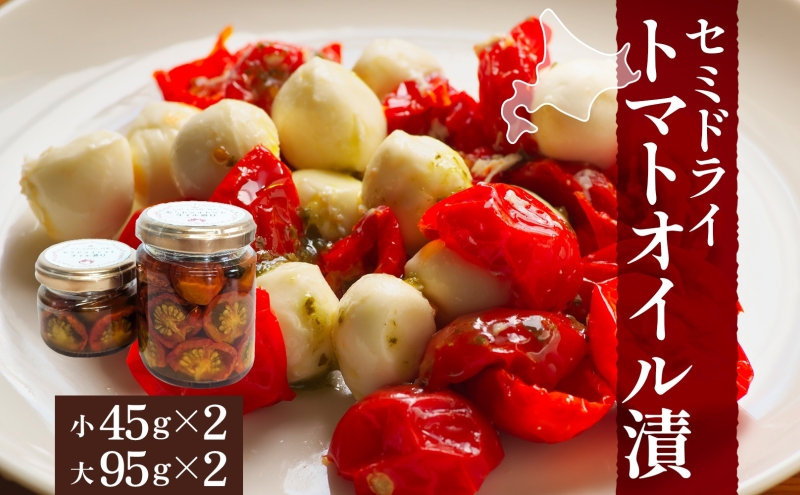 �y�k�C�����`���z�k�C�� �Z�~�h���C�g�}�g �I�C���Ђ� 45g×2�� 95g×2�� �v4�� 2026�N8����{���甭���g�}�g ���n ��� ������� ���N ���R�s�� ���Y �I���[�u�I�C�� �p�X�^ �s�U �o�P�b�g �ۑ��H �r�l �r ���蕨 �M�t�g �x�WLABO���`