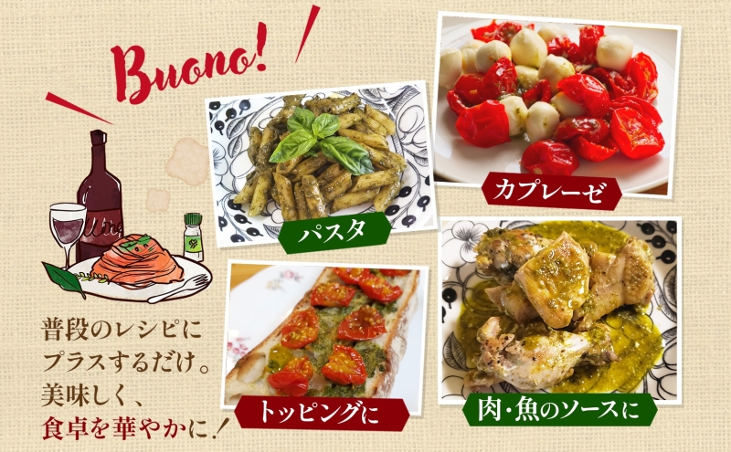 北海道 野菜 瓶詰め 2種 セット〈小〉バジル ペースト セミドライ トマト オイル漬け 各45g 各2個 計4個  2026年8月上旬から発送 ハーブ オリーブオイル 乾燥野菜 国産 パスタ ピザ バケット 保存食 ギフト 瓶 