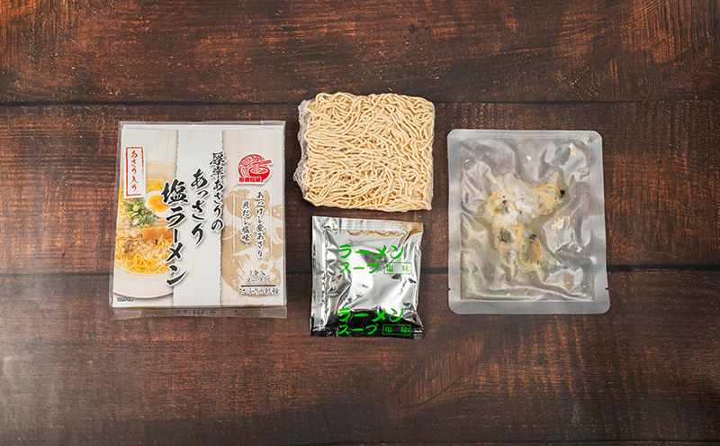 厚岸あさりのあっさり 塩ラーメン 2個 たらば蟹味噌 ラーメン 1個 麺類 ラーメンセット ラーメン食べ比べ 食べ比べ ランチ 夕飯 夜食 グルメ 