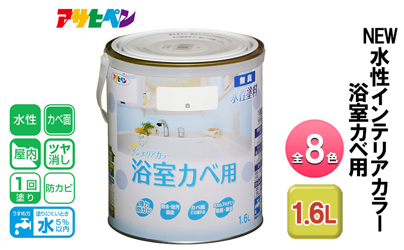カンペハピオ】 室内かべ用塗料 クリーム 3L [△][FU