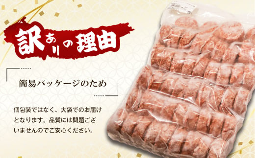 兵庫県淡路市のふるさと納税 訳アリ 淡路島玉ねぎと国産牛のミニハンバーグ1.4kg　40ｇ×35個　　[訳あり ハンバーグ お弁当 訳あり ハンバーグ 合挽 ハンバーグ 生ハンバーグ 訳あり]