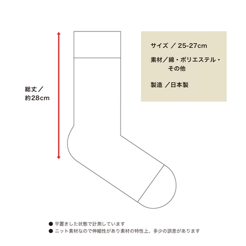 セレクトソックス ヘリンボーン 4色組 ／ 紳士 ソックス 靴下