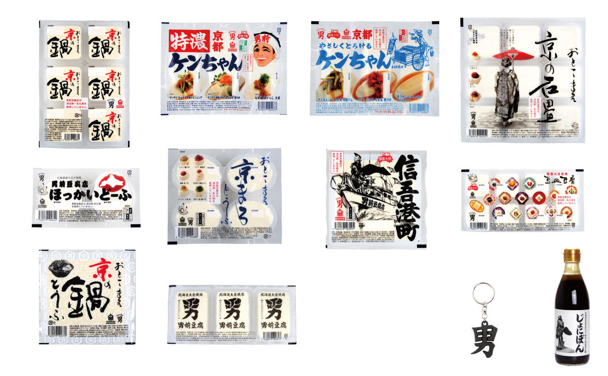 男前豆腐店　豆腐詰め合わせ 加工食品 国産大豆使用 濃厚 食品セット ケンちゃん豆腐 ぽん酢 調味料 豆腐セット 